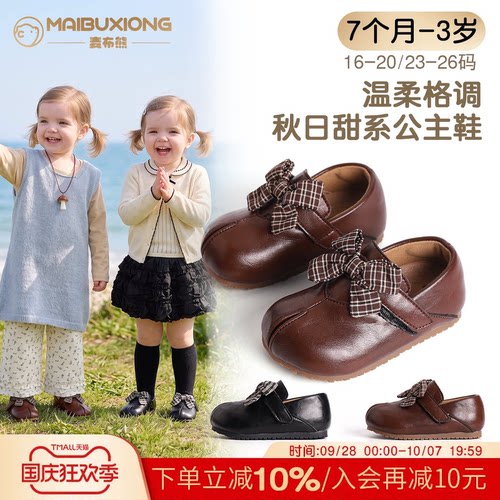 【1一3岁】春秋小宝宝软底学步鞋