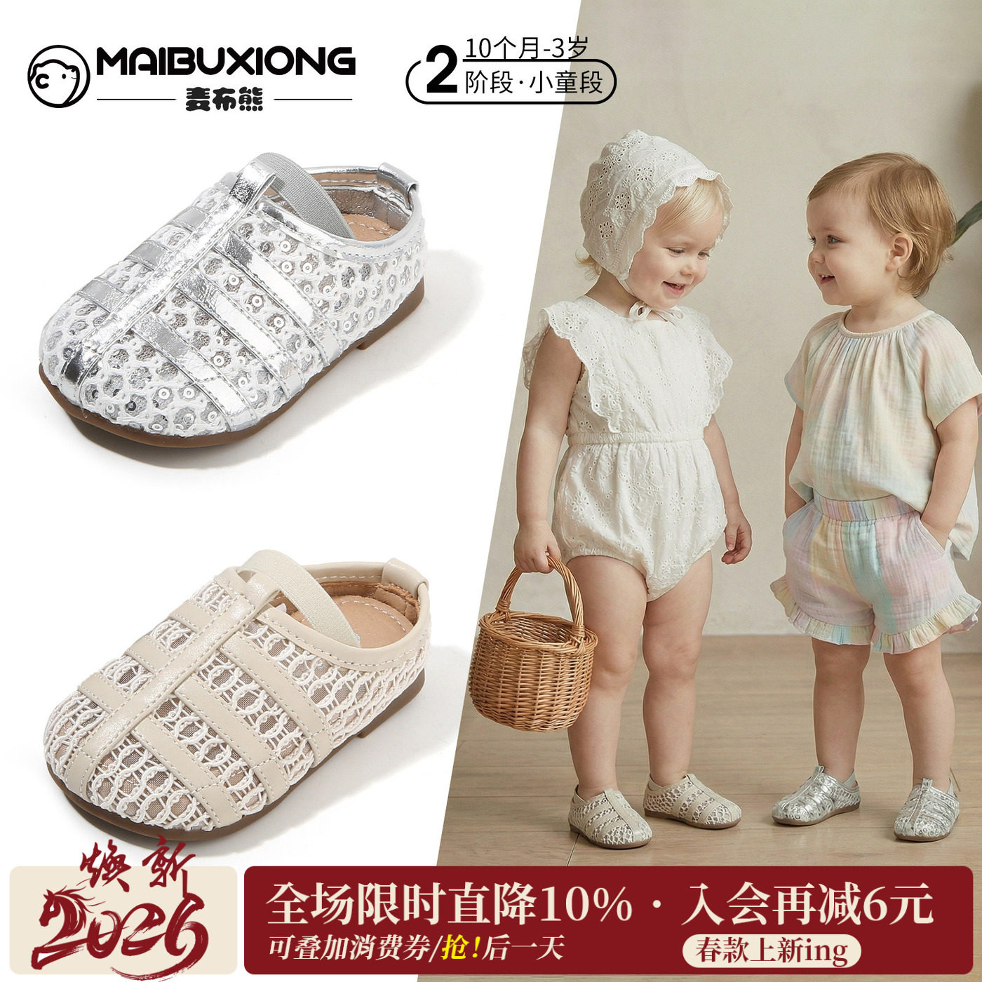 麦布熊女童凉鞋春夏季新款学步鞋宝宝软底童鞋镂空小童鞋婴儿包头,童鞋/婴儿鞋/亲子鞋,学步鞋,淘宝优惠券,粉丝福利购,淘宝优惠卷