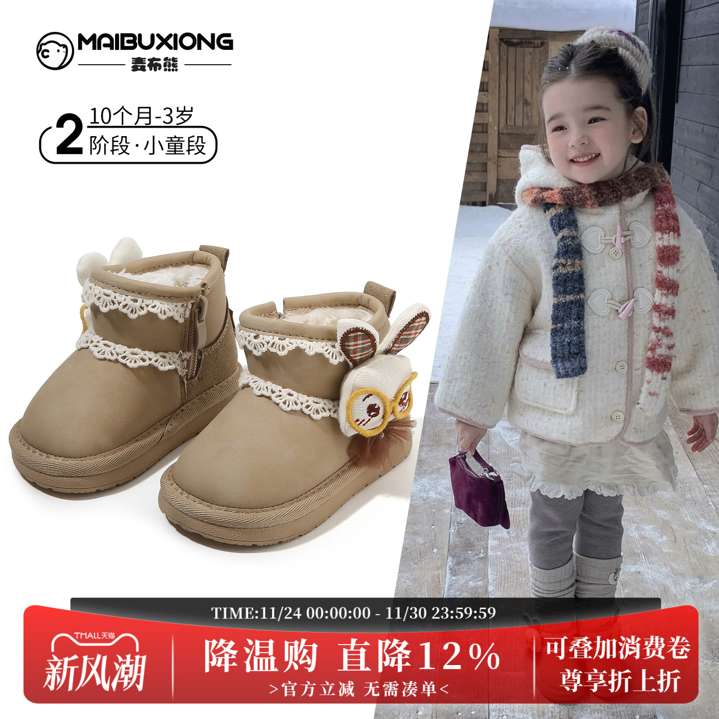 【1-3】岁儿童秋冬雪地靴