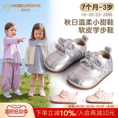 麦布熊新款女宝软底魔术贴学步鞋