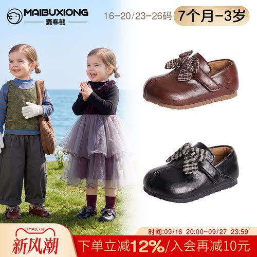【1一3岁】春秋小宝宝软底小皮鞋