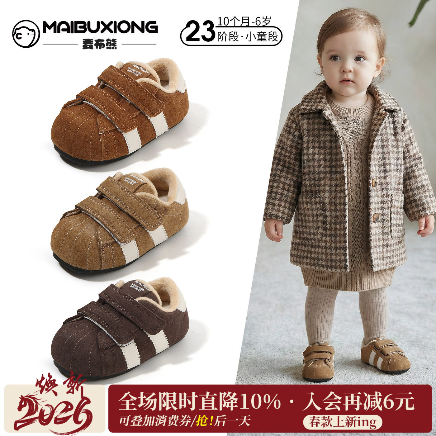 麦布熊二阶段儿童户外板鞋运动鞋冬季婴儿女宝宝加绒棉鞋男童鞋子,童鞋/婴儿鞋/亲子鞋,儿童户外鞋,淘宝优惠券,粉丝福利购,淘宝优惠卷