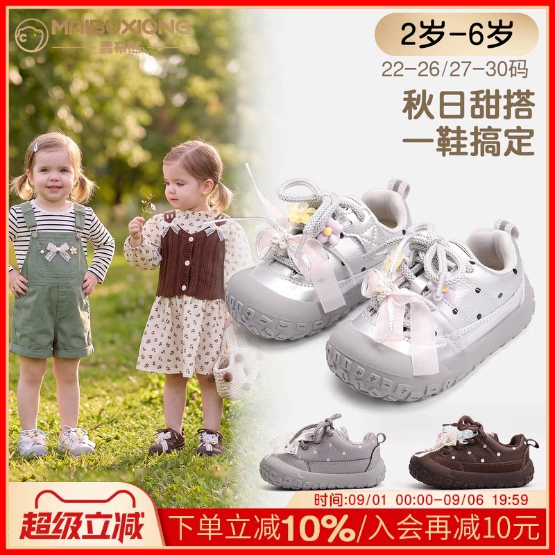 麦布熊秋季女宝魔术贴防滑学步鞋图片