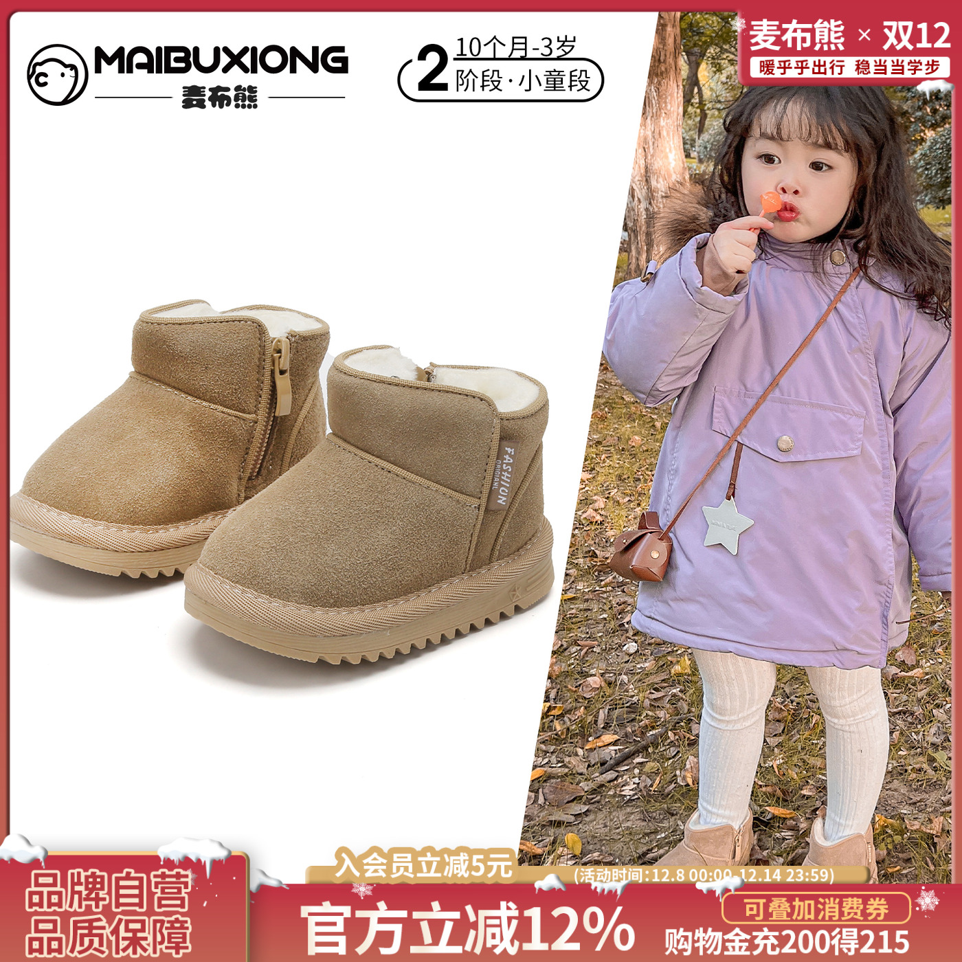 【1一8】岁冬季保暖学步鞋男女童