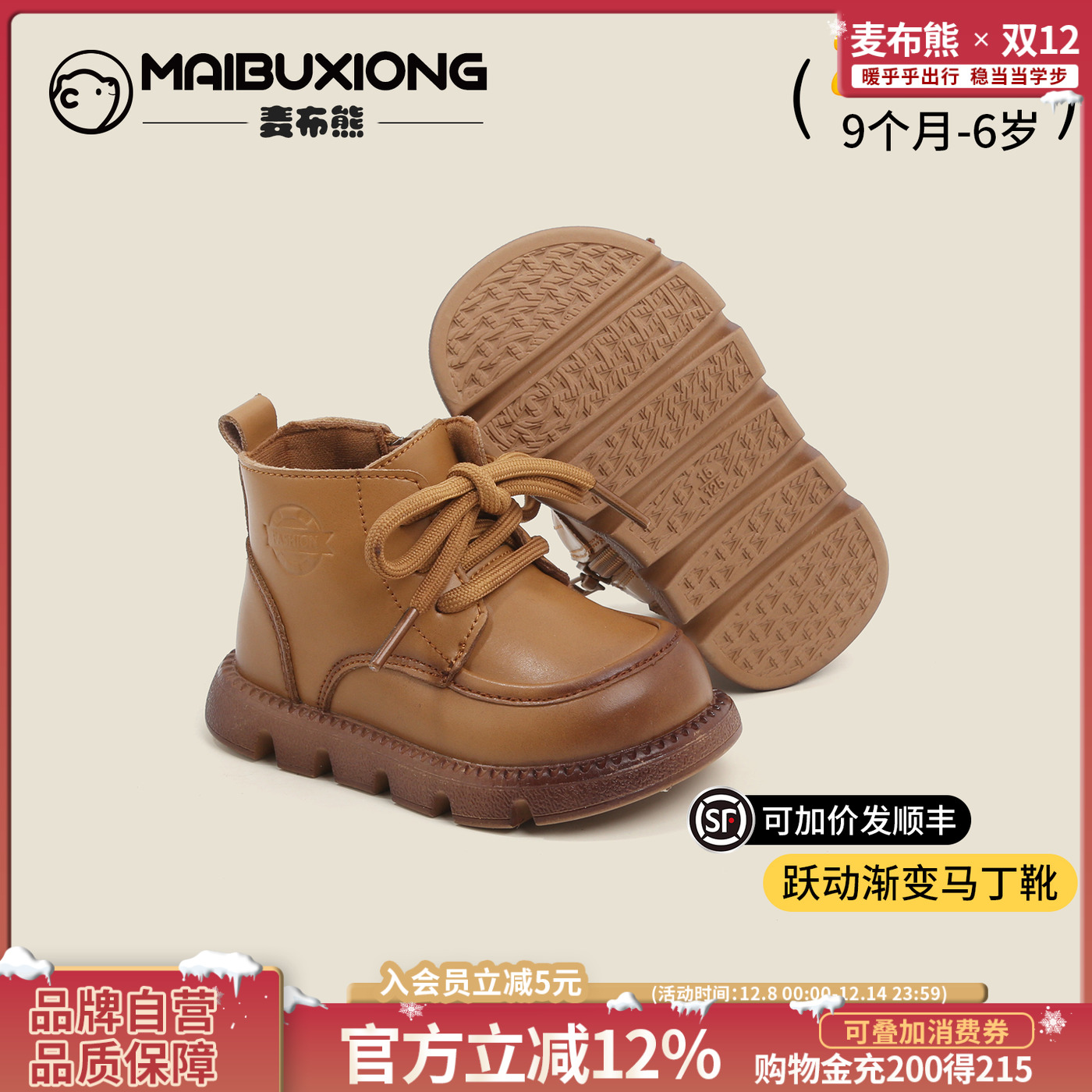 【1一8】岁秋冬保暖学步鞋男女童