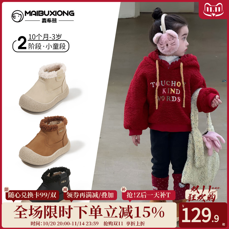 【1-3】岁儿童秋冬棉鞋