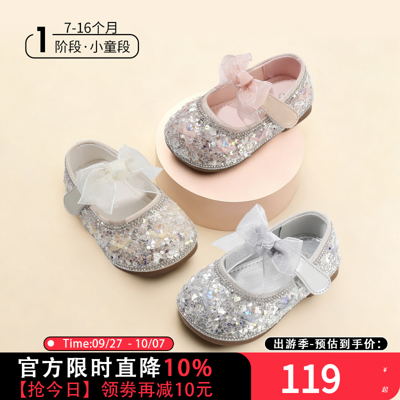 【1一3】岁春秋防滑水晶鞋女童鞋