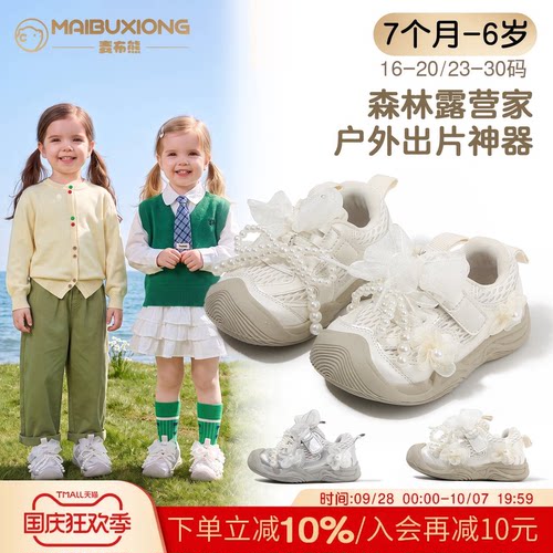 麦布熊1-8岁老爹运动鞋女百搭