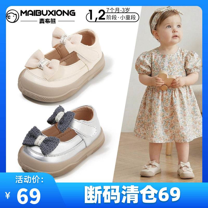 麦布熊10个月-3岁宝宝蝴蝶结凉鞋女童可爱公主鞋小童户外单鞋皮鞋