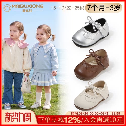 麦布熊女宝宝舞蹈公主鞋