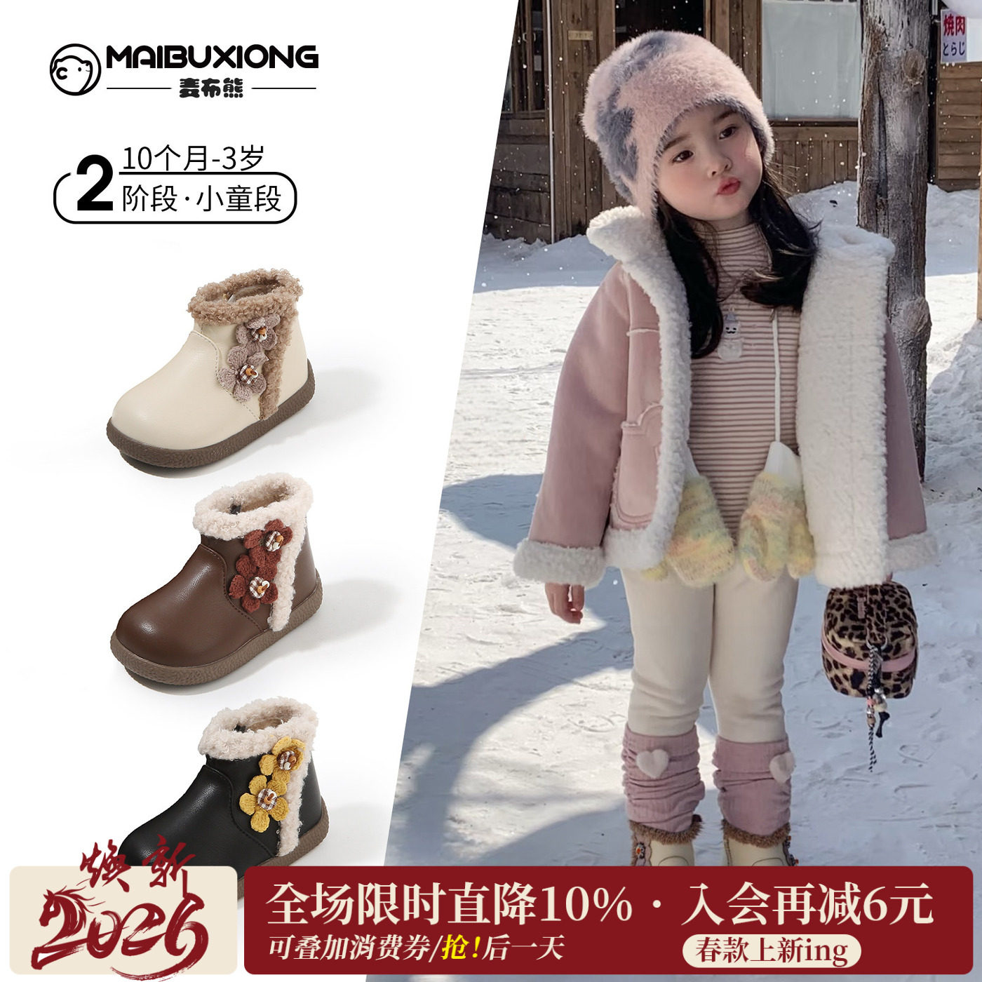 麦布熊冬季女童棉靴加绒保暖防滑雪地靴女宝宝皮靴公主婴儿童鞋子,童鞋/婴儿鞋/亲子鞋,棉靴,淘宝优惠券,粉丝福利购,淘宝优惠卷