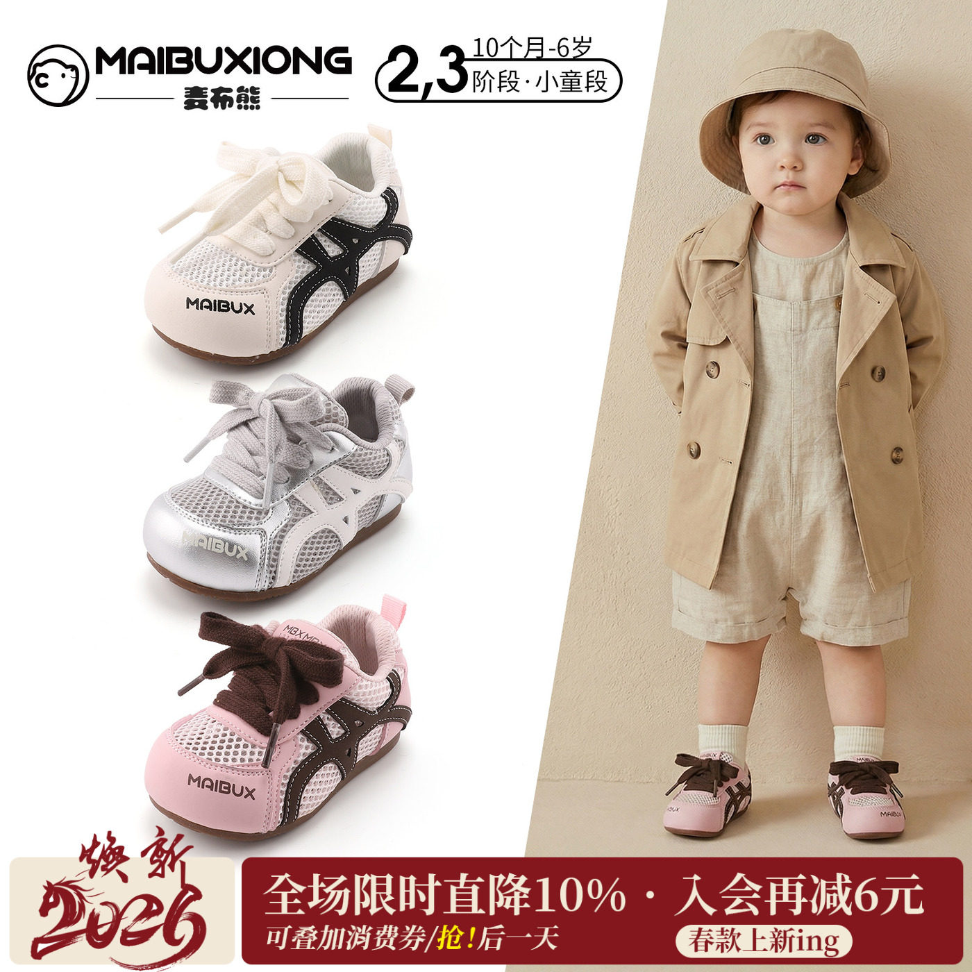 麦布熊软底学步鞋2026春季新款男童防滑运动鞋女童百搭平底德训鞋,童鞋/婴儿鞋/亲子鞋,学步鞋,淘宝优惠券,粉丝福利购,淘宝优惠卷