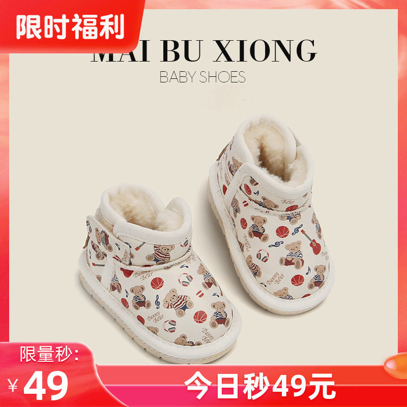 女童短靴加绒棉鞋秋冬新款女宝宝学步鞋子婴儿童软底雪地靴小童鞋,童鞋/婴儿鞋/亲子鞋,学步鞋,淘宝优惠券,粉丝福利购,淘宝优惠卷