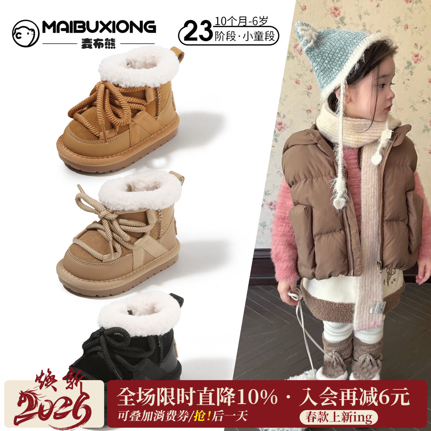 美拉德雪地靴子婴儿加绒软底女童鞋子冬季女宝宝公主学步棉鞋儿童,童鞋/婴儿鞋/亲子鞋,雪地靴,淘宝优惠券,粉丝福利购,淘宝优惠卷