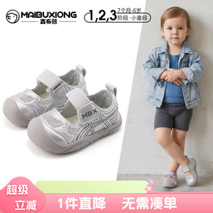 麦布熊官方女童凉鞋防滑洋气时尚休闲鞋软底透气运动鞋小孩宝宝可