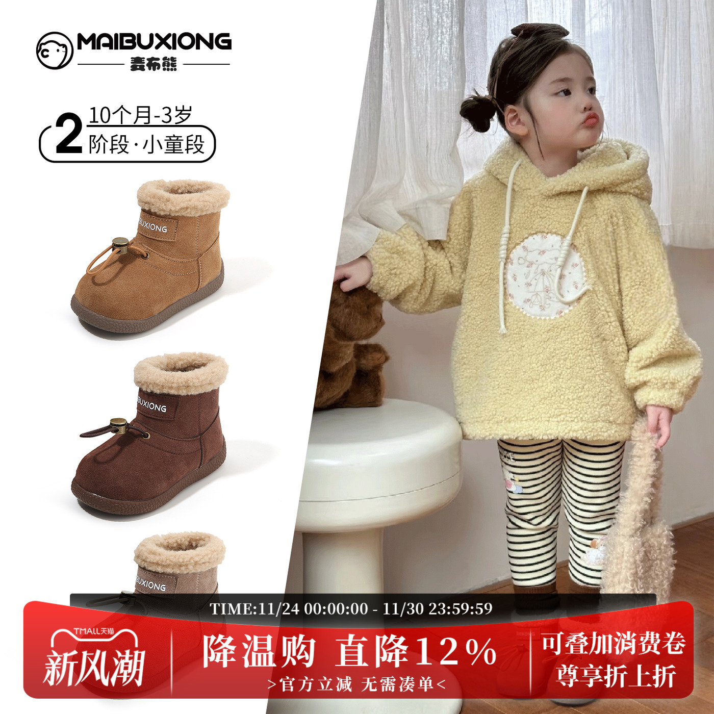 【1一3】岁冬季学步鞋软底男女童