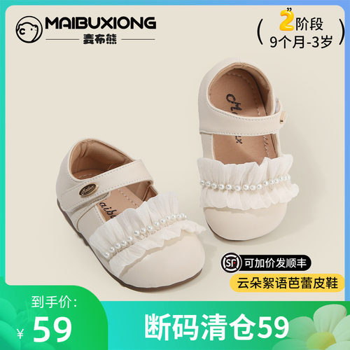 超纤皮鞋面软底防滑小皮鞋美观时尚公主鞋子