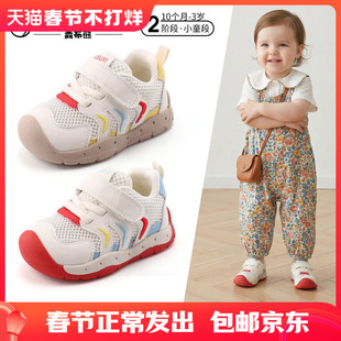 麦布熊男女童春夏新款幼小稳步鞋宝宝软底防滑户外运动鞋婴儿鞋子
