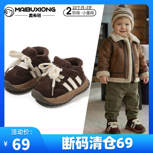 【10个月-3岁】软底防滑棉鞋子