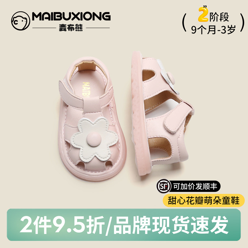 宝宝公主鞋子婴儿凉鞋夏季学步鞋一岁女童软底儿童鞋包头小童皮鞋