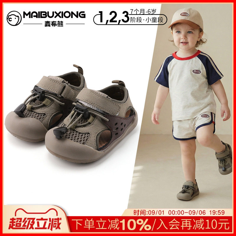 7月—6岁宝宝夏季新款软底运动鞋图片