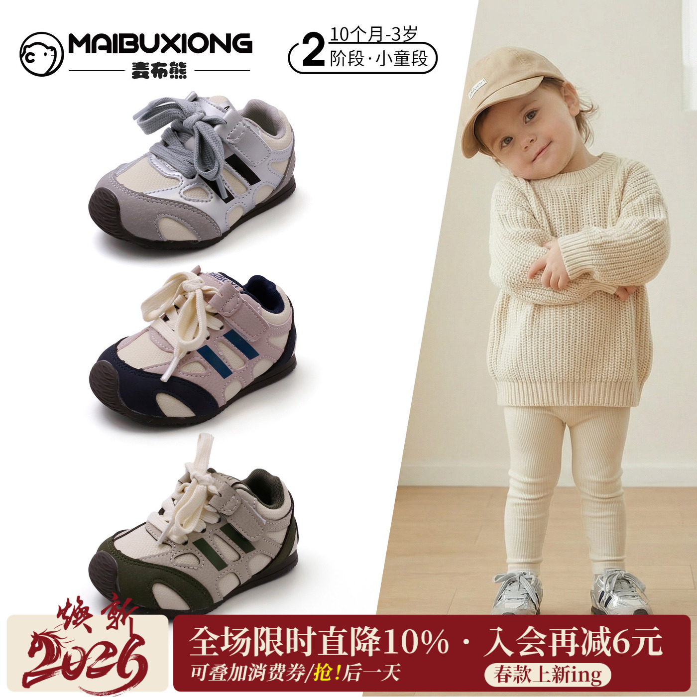 麦布熊宝宝春季新款稳步鞋婴儿步前鞋女童软底防滑板鞋男童运动鞋