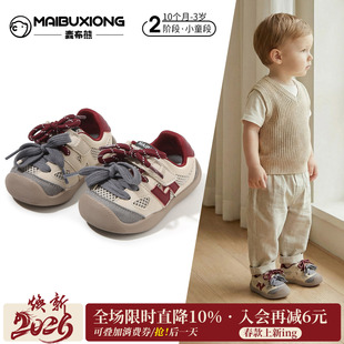 麦布熊宝宝春夏新款户外运动鞋儿童网面透气板鞋男童女童潮流鞋子