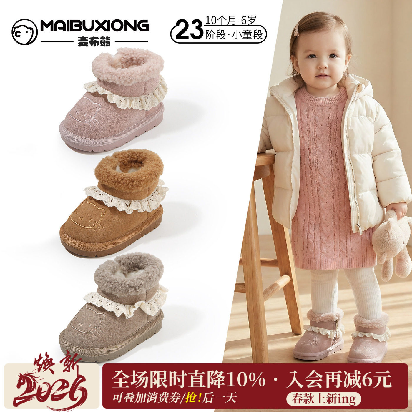 麦布熊儿童雪地靴女宝宝公主大棉鞋冬季加绒短靴女童鞋子婴儿靴子,童鞋/婴儿鞋/亲子鞋,雪地靴,淘宝优惠券,粉丝福利购,淘宝优惠卷