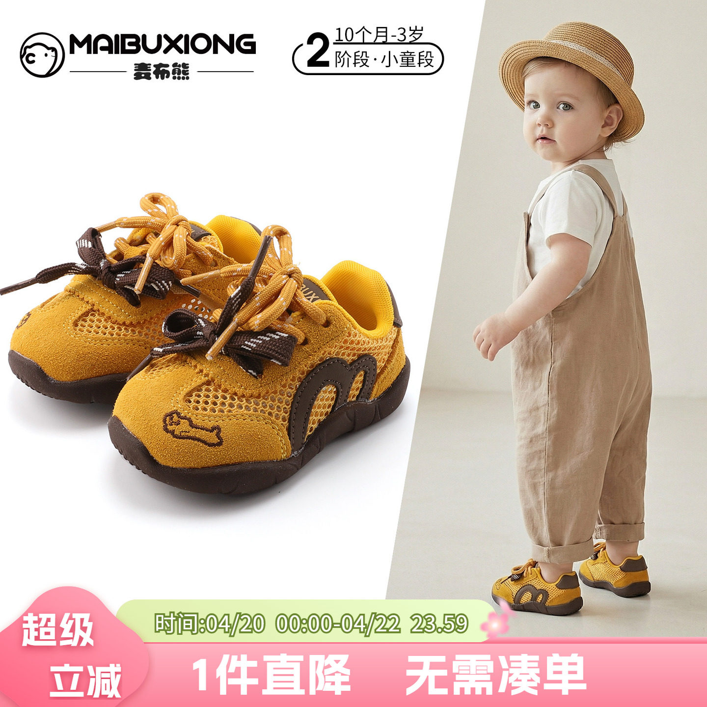 麦布熊10个月-3岁儿童软底步前鞋男童透气户外跑步鞋女童时尚板鞋
