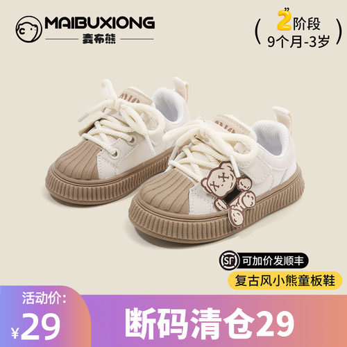【1一3】岁秋季幼小稳步鞋男女童