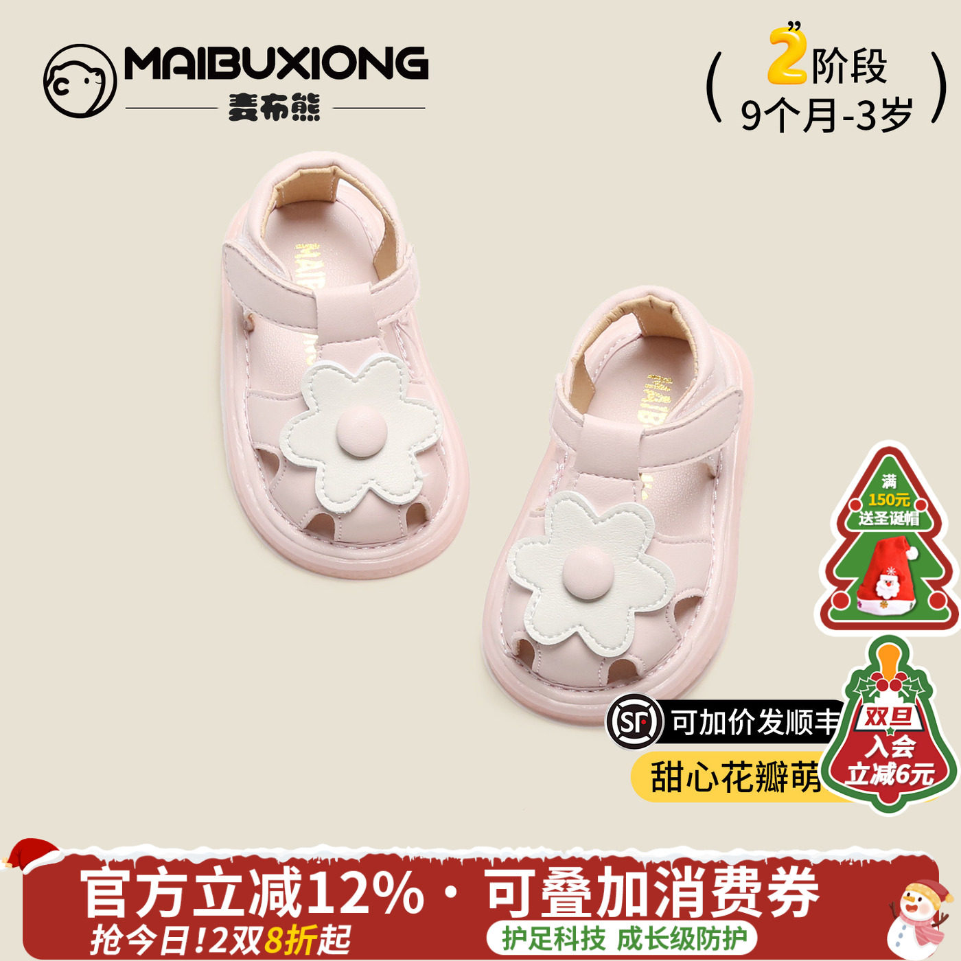 麦布熊幼小稳步鞋公主鞋女童凉鞋夏季学步鞋软底女宝宝鞋小童皮鞋