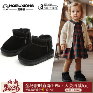 麦布熊女童黑色棉靴2025新款冬季加绒加厚雪地靴子男宝宝儿童鞋子