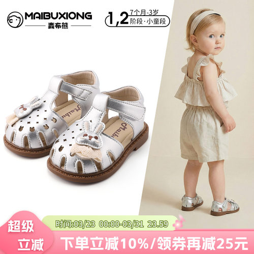 1--3岁女宝宝夏季新款防滑稳步鞋