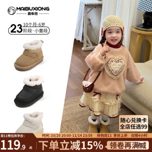 子女宝宝软底防滑皮鞋 加绒学步男童鞋 小童 秋冬季 麦布熊婴儿童棉鞋