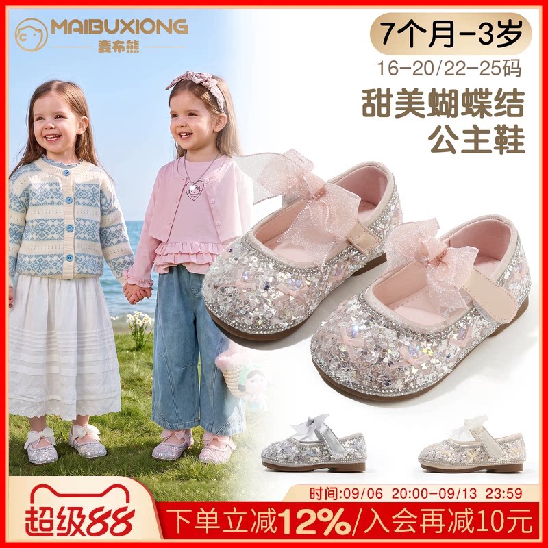 【1一3】岁春秋防滑水晶鞋女童鞋图片