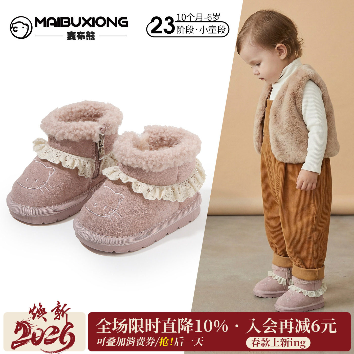 女童宝宝学步鞋加绒小童靴子雪地靴婴儿软底儿童鞋子冬季公主棉鞋,童鞋/婴儿鞋/亲子鞋,学步鞋,淘宝优惠券,粉丝福利购,淘宝优惠卷