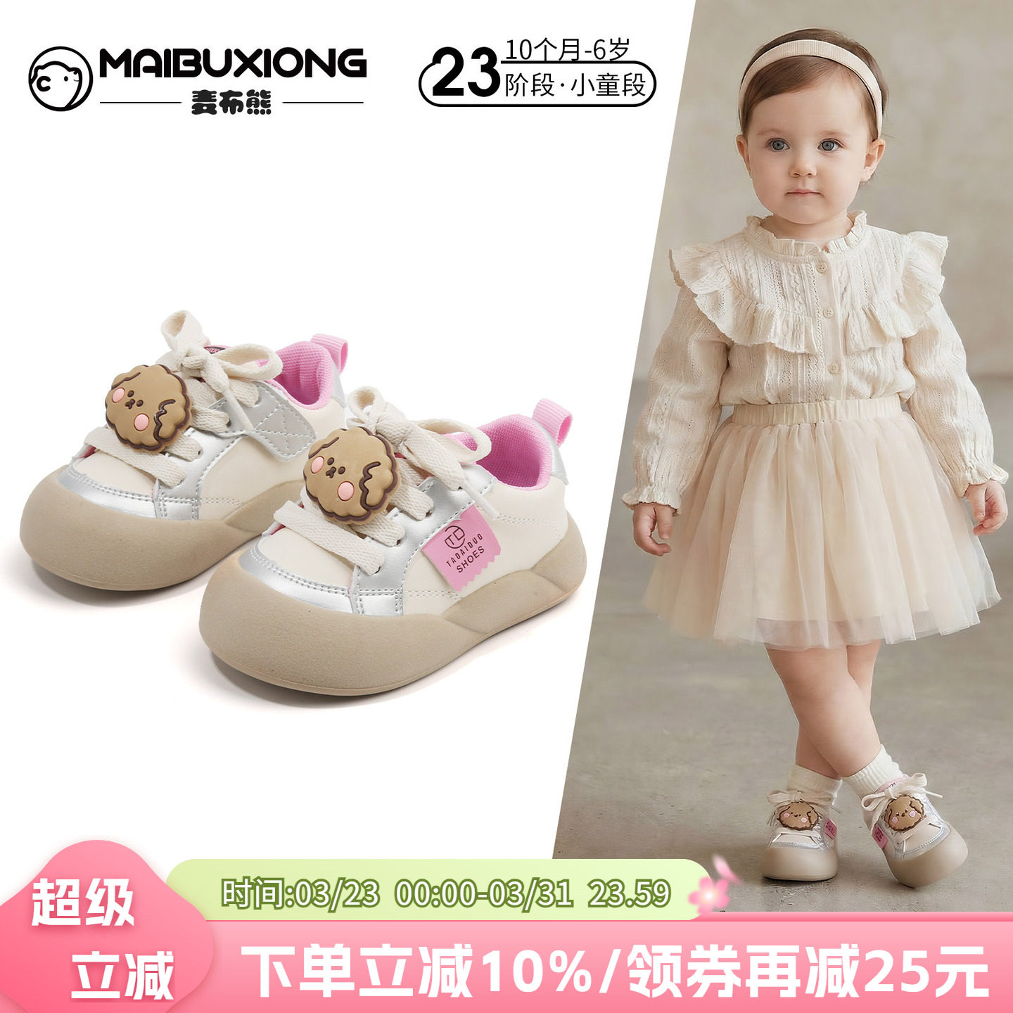 麦布熊宝宝学步鞋春季童鞋软底运动板鞋2026新款婴儿鞋子男童女童