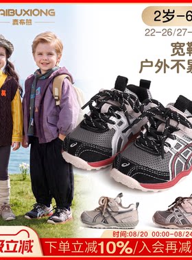 条纹时尚男女宝复古运动鞋子防滑