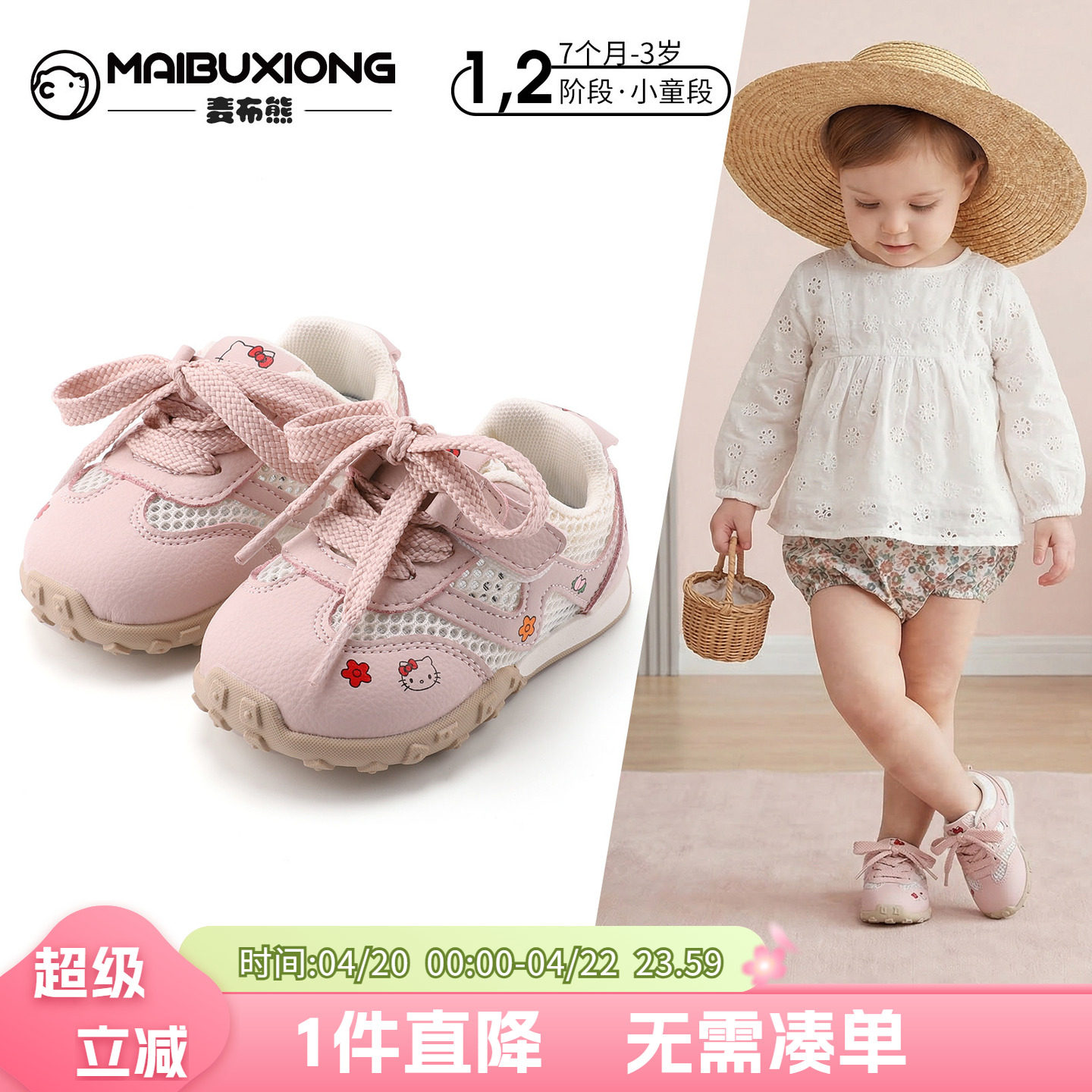 麦布熊春夏新款宝宝户外运动鞋儿童网面透气单鞋女孩软底防滑板鞋