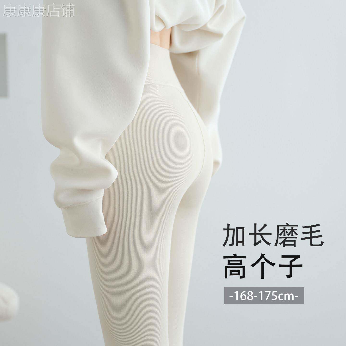 打底裤秋冬季女外穿高腰紧身加绒保暖裤白色螺纹高个子加长版秋裤