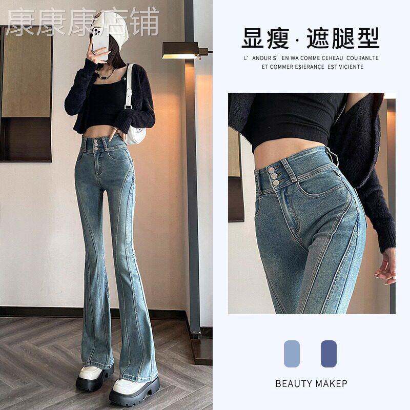 高腰微喇叭牛仔裤女2026年春季新款韩版chic弹力修身直筒马蹄裤子