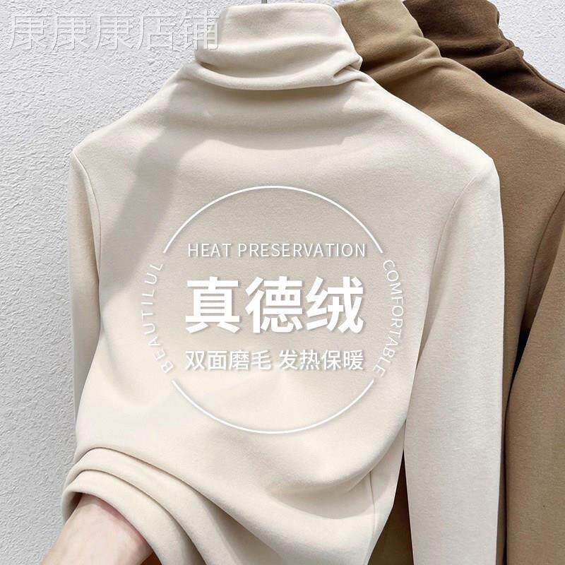 高领双面德绒打底衫女秋冬2025年新款加绒加厚内搭磨毛堆堆领上衣