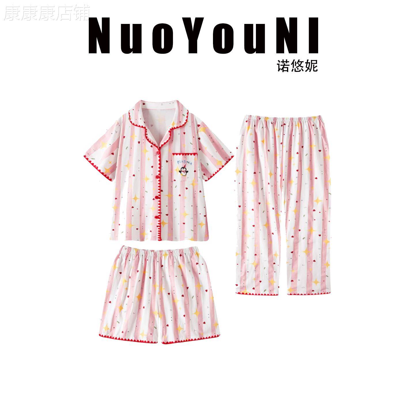 三件套棉质睡衣女生夏天薄款短袖长裤条纹可爱企鹅家居服可外穿