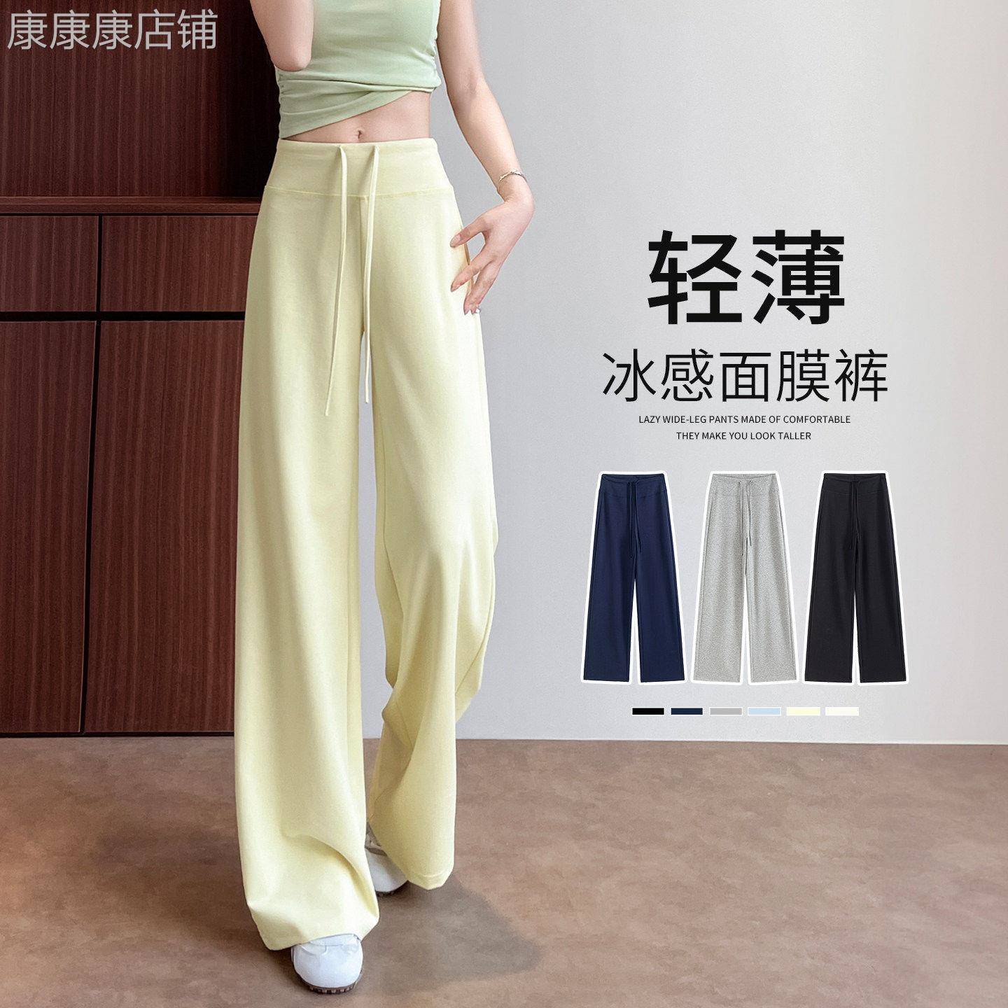 冰丝阔腿裤女夏薄款2026新款高腰垂感黄色瑜伽休闲宽松面膜直筒裤