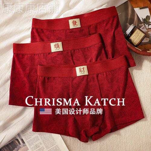 出口美国?Chrisma Katch~本命年内裤纯棉印花喜庆大红色舒适四角