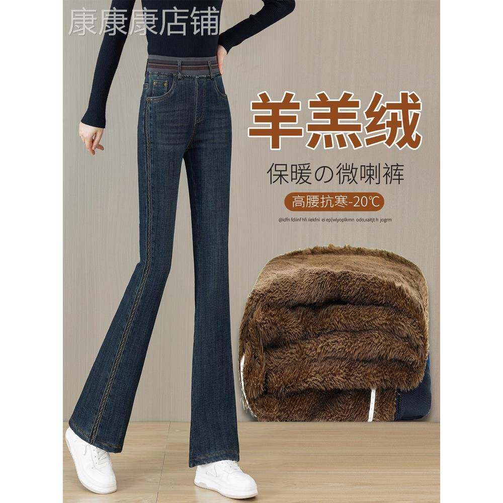 羊羔绒微喇牛仔裤女秋冬季新款松紧高腰大码加绒加厚马蹄喇叭裤子