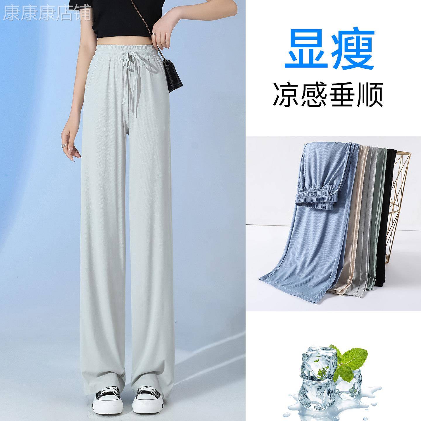 冰丝阔腿裤女夏季薄款2026新款直筒垂感显瘦凉凉裤速干裤休闲长裤图片