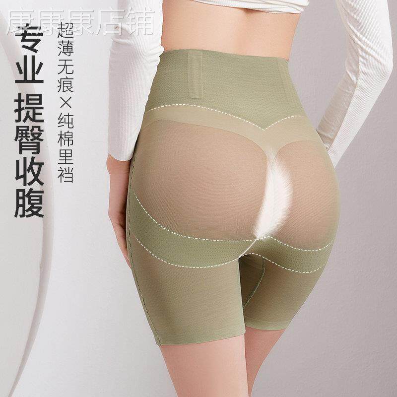 日本提臀束腹裤女夏季薄款高腰无痕强力收小肚子防走光翘臀美臂裤