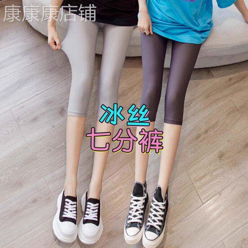 潮牌薄款冰丝七分内搭裤女夏季2026年新款丝滑弹力紧身运动骑行裤