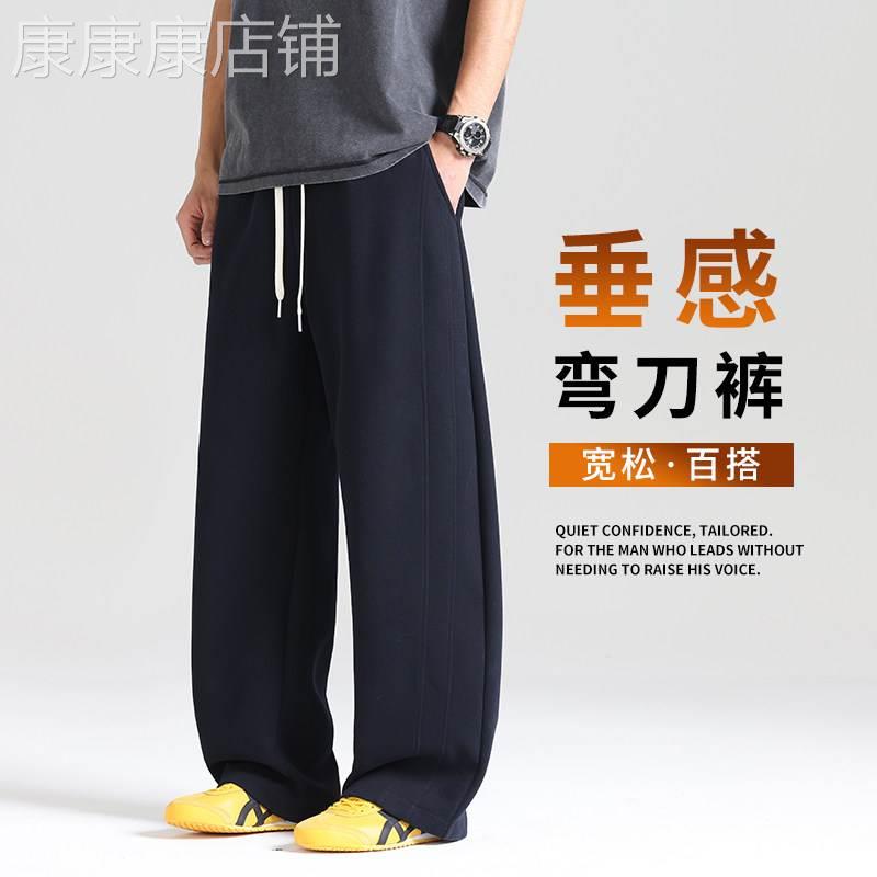 藏青色弯刀裤子男款春夏季新款潮牌宽松休闲男裤垂感阔腿运动卫裤